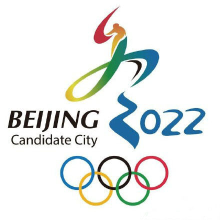 工程機(jī)械、2022年冬季奧運(yùn)會(huì)