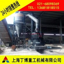 碳酸鈣磨粉機(jī)、高壓磨粉機(jī)、超細(xì)磨粉機(jī)