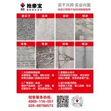 山西加油站、服務(wù)區(qū)混凝土微表病害怎么辦？
