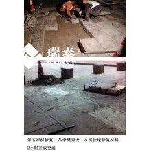 快速水泥可以用于加固景區(qū)石材嗎？