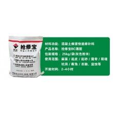 水泥預制蓋板表面蜂窩眼怎樣快速修補？