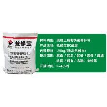 切記！水泥路面起砂起皮使用快速修補料的注意事項