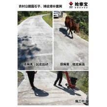 張家界農(nóng)村公路露石子、掉皮病害使用搶修寶快速修補料
