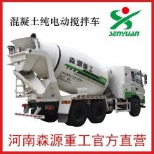許昌河南森源純電動攪拌車廠家價(jià)格實(shí)惠