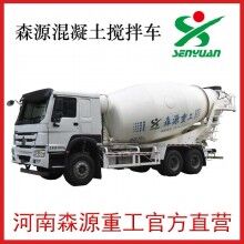 河南森源攪拌車，許昌攪拌車廠家價(jià)格