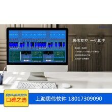 智能制造，攪拌站生產(chǎn)系統(tǒng)必不可少，上海思偉攪拌站遠(yuǎn)程控制系統(tǒng)