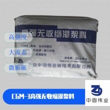 濱州高強無收縮灌漿料源頭工廠、風電基座加固灌漿料