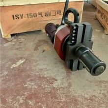 不變形！150型管道坡口機 內漲式坡口機 351型鋼管平口機