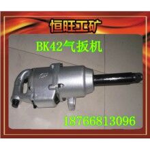BK42氣扳機 產品價格   廠家