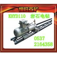 KHYD110巖石電鉆 產品廠家