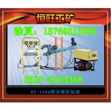 全液壓鉆機KY-150A 產品廠家