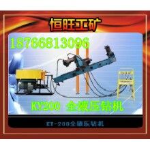 KY-200全液壓鉆機 產品廠家
