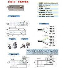 銷售：SSB-III 稱重傳感器，SSB-III傳感器，梅迪亞SSB-III傳感器