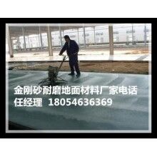 濟(jì)寧怎樣做金剛砂地面能提高強度