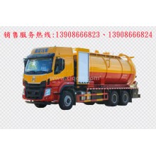 程力汽車clqgw東風(fēng)柳汽后雙橋清洗吸污車廠家價(jià)格、車載泵配件報(bào)價(jià)、視頻圖片