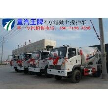 華一專(zhuān)汽3方4方混凝土攪拌車(chē)生產(chǎn)廠家