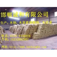 新疆 木鈉 木鈣廠(chǎng)家 木質(zhì)素磺酸鈉