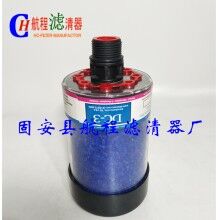 DES-CASE呼吸器濾芯DC-3除濕濾芯硅膠過濾空氣分離干燥濾芯