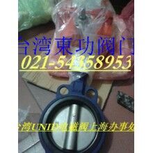 UM-3-125電動(dòng)蝶閥 臺灣UNID電磁閥
