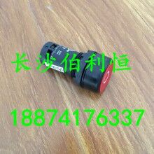 直銷供應(yīng)三一攪拌機(jī)配件，三一攪拌機(jī)按鈕開(kāi)關(guān)