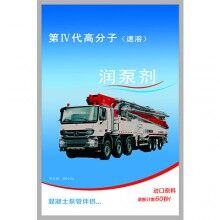 重慶?潤管劑_重慶?潤管劑廠家_批發(fā)正品RG-H潤管劑_潤泵劑－免費試用！全國包郵！