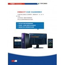 萬物混凝土ERP、混凝土ER軟 件、混凝土ERP圖片